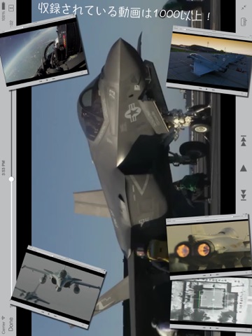 ジェット戦闘機 - The ultimate jet fightersのおすすめ画像2