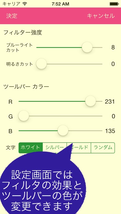 目に優しいブルーライトカットブラウザAceColor 〜明るさ調節機能付きスクリーンショット