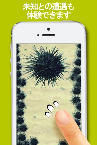さわるな危険！ウニからの脱出　指が持ちませんw screenshot 4