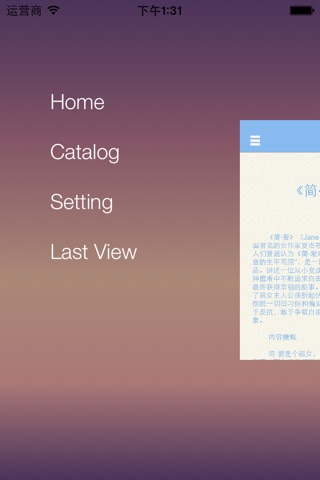 Jane Eyre《简·爱》 screenshot 4