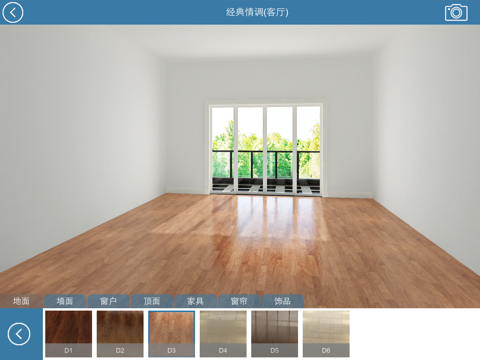 乐家装 screenshot 4