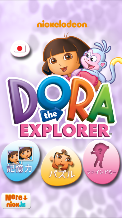 Playtime With Dora the Explorerのおすすめ画像1