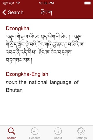 Dzongkha Dictionaryのおすすめ画像3