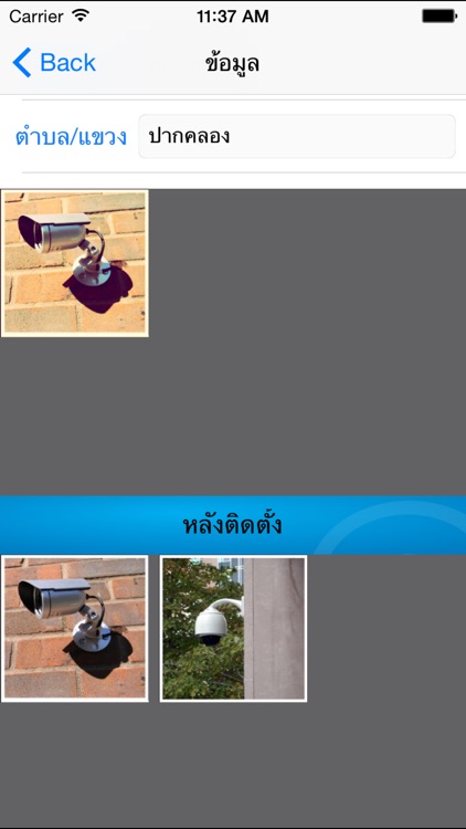 People FU Service screenshot-4