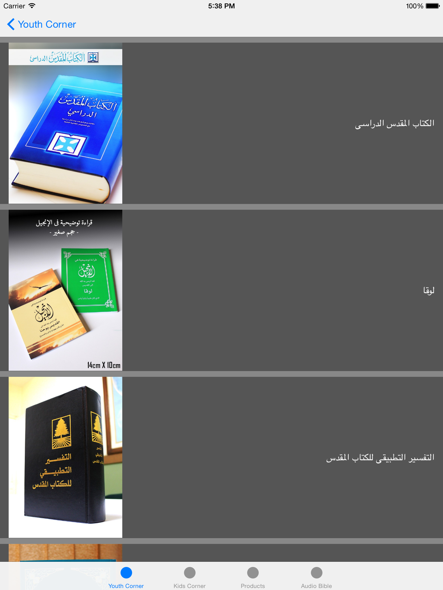فهرس كتابي