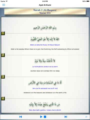 Screenshot #4 pour Ayat al Kursi (Verset du Trône) - Free