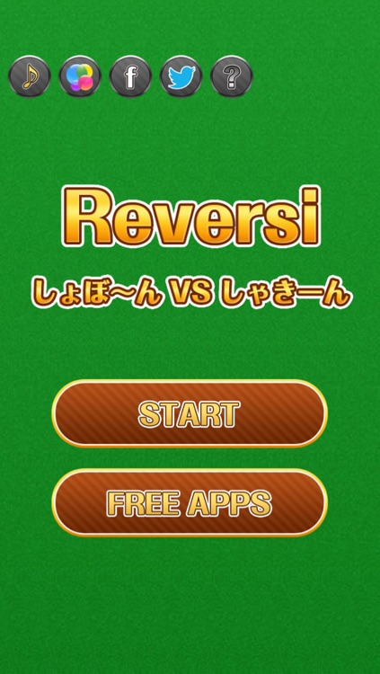 絶対負けないｗｗ「しょぼ〜ん vs しゃきーん」 screenshot-3