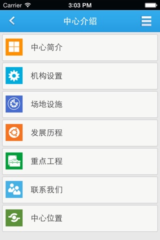 e信通 screenshot 3