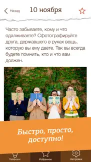 Лайфхаки – полезные советы каждый день айфон картинки 3