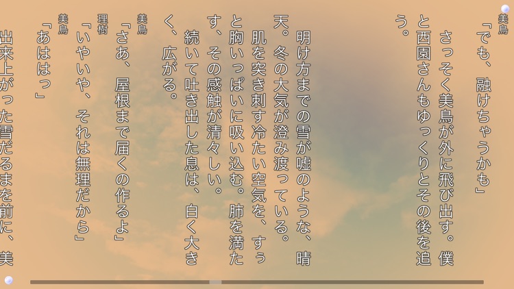 リトルバスターズ!SS Vol.04 screenshot-3