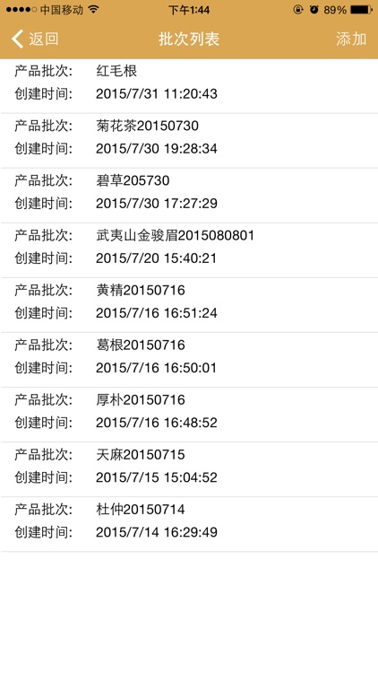 溯源网 – 专业的农产品溯源平台