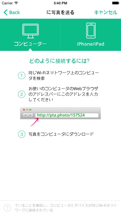 写真の転送 - アップロードとWiFi経由でワイヤレスの写真やビデオをダウンロードしますのおすすめ画像2