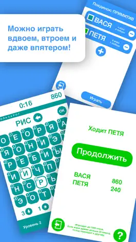 Game screenshot Словобол - Игра в слова hack