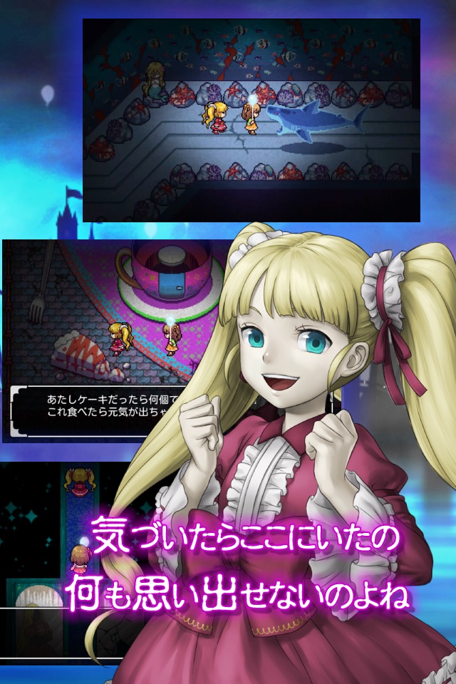 ナイトメアランド screenshot 2