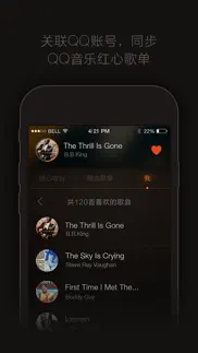轻听 iphone screenshot 4