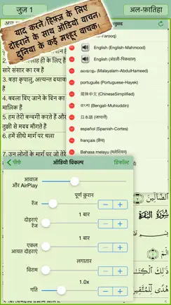Hindi Quran Majeed iPhone image 3