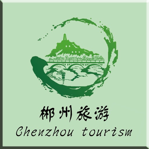 郴州旅游 icon