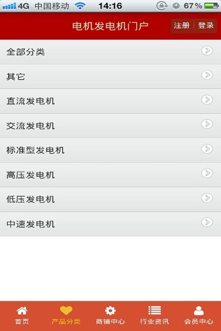 电机发电机门户 screenshot 4