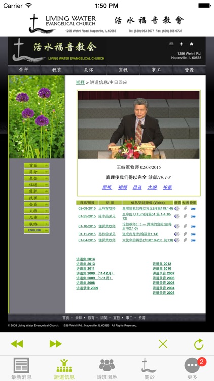 LWEC - Living Water Evangelical Church 活水福音教会 活水福音教會