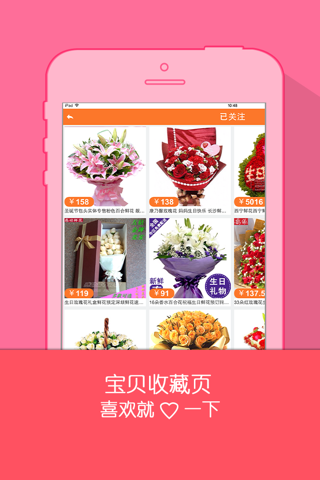 鮮花訂購 - 網上花店 screenshot 3