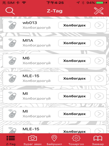 Screenshot #4 pour Z-Tag