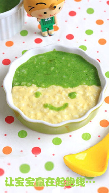 儿童营养食谱 - 妈咪必备的宝宝辅食大全