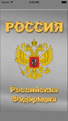 Game screenshot Россия mod apk