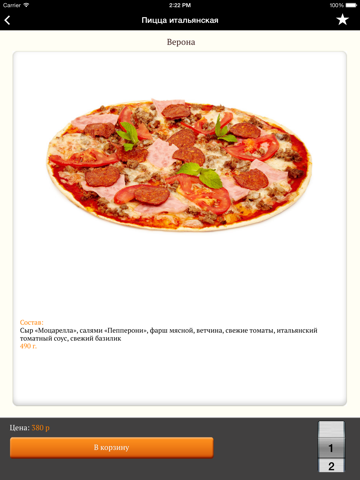 Screenshot #6 pour LaRenzo