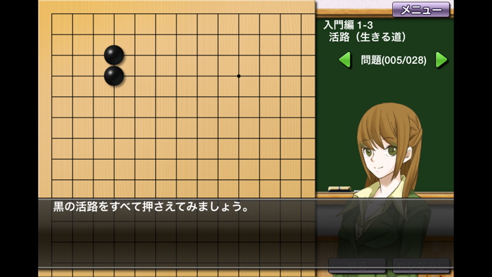 Igo School Introduction