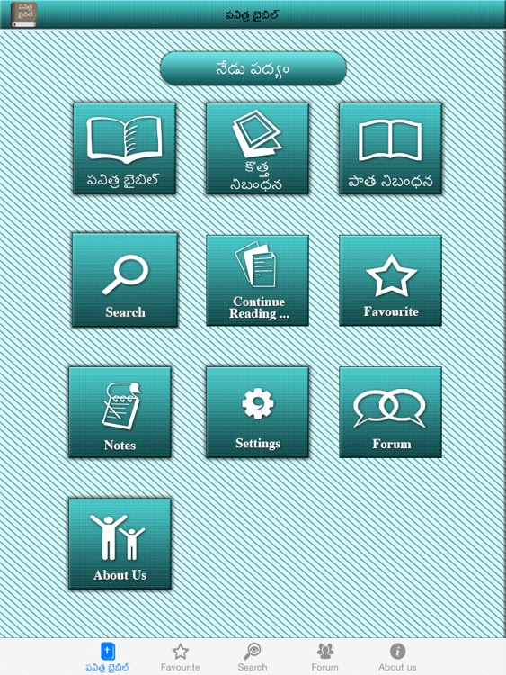 Telugu Bible Offline for iPad