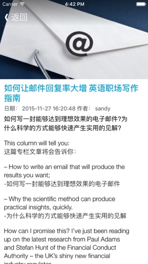职场商务英语实用写作教程 英语商务信函写作范文实例精解im App Store