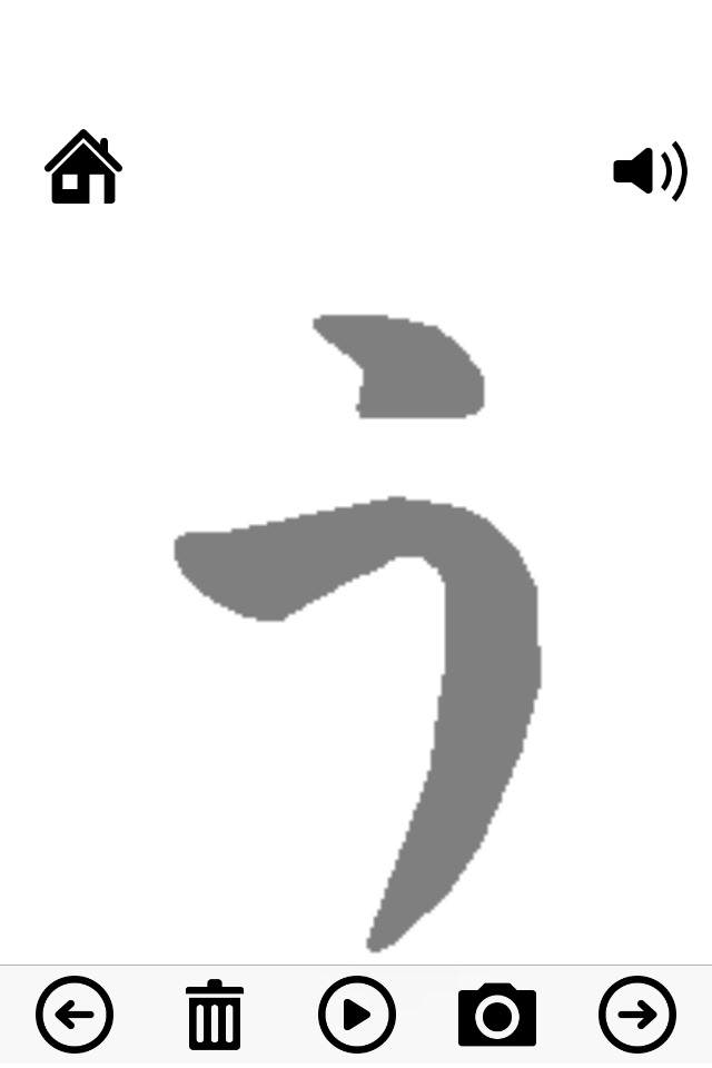 Hiragana practice screenshot 4