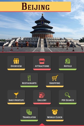 Beijing Offline Guide screenshot 2