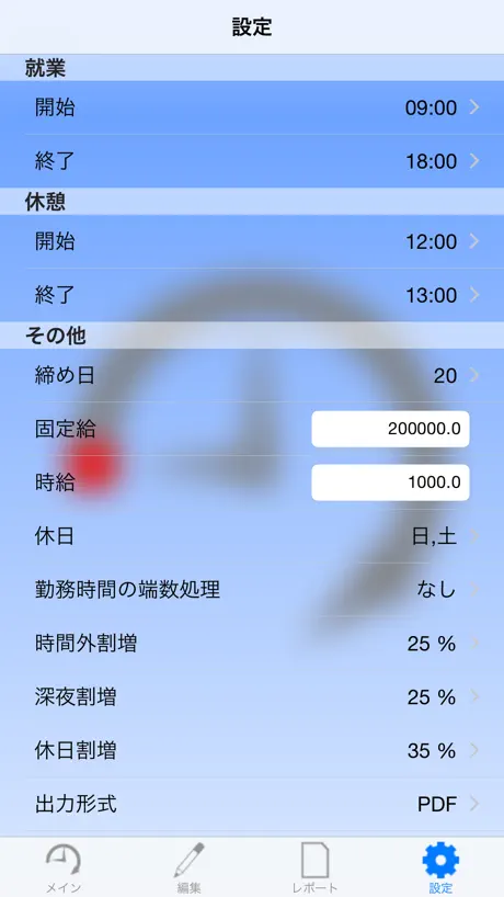 Time Sheet ◆ 出退勤管理