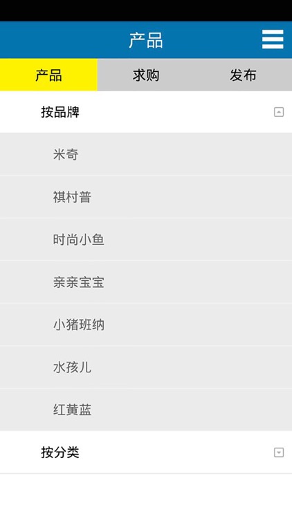 中国童装网 screenshot-3