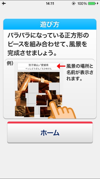 風景パズル（らくらく脳トレ！シリーズ）