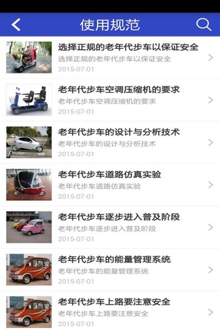 优步网 screenshot 3