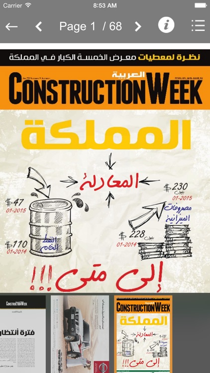 Construction Week Arabic