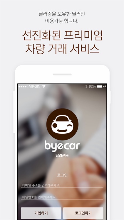 바이카 프리미엄 딜러