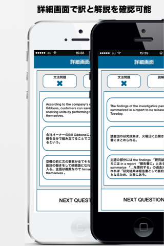 TOEIC 頻出文法問題 PART 5・6 対策 screenshot 4