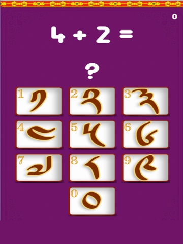 Screenshot #4 pour Tibetan Math Learning Game