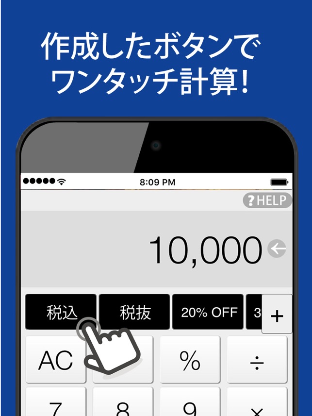 式が作れる電卓 をapp Storeで 式が作れる電卓 をapp Storeで
