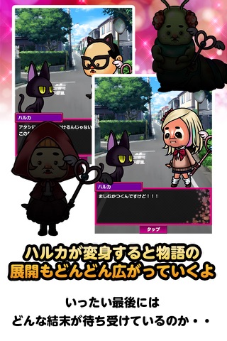 魔女っ子おじさん【放置育成ゲーム】 screenshot 4