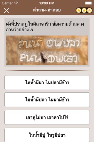 Sukhothai Adventure screenshot 4