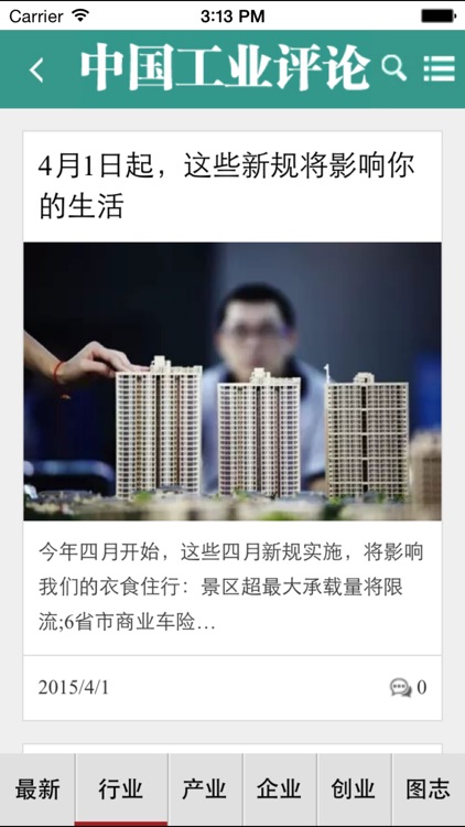 《中国工业评论》