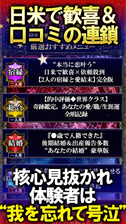 【的中TOP評価】インナーライト占い≪エリザベスグレース≫