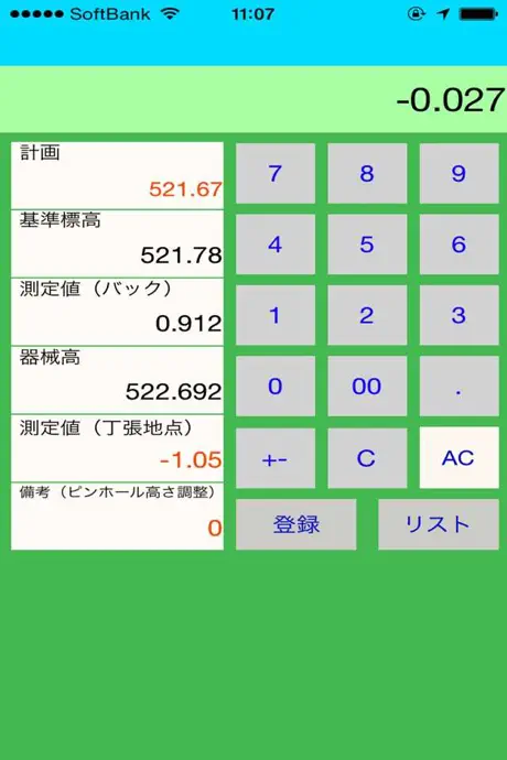 surveying height calculation