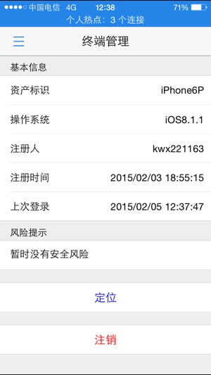 AnyOffice Agent(圖4)-速報App