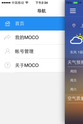 MOCO Switch screenshot 3