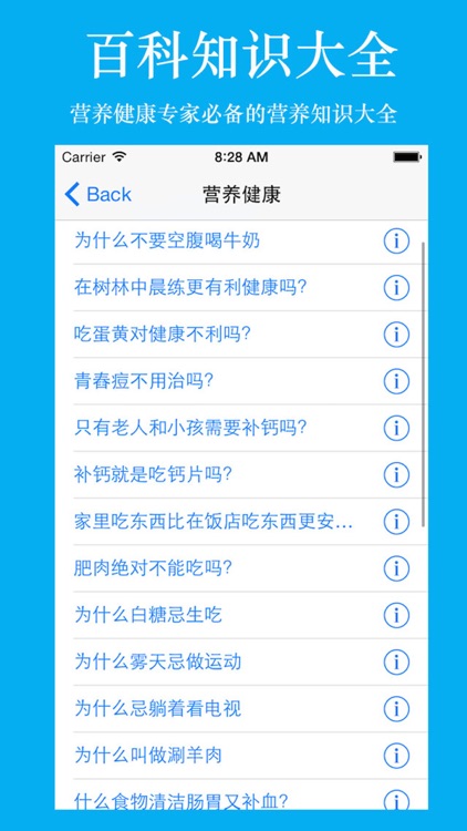 百科知识大全-健康/动物/军事/人体/天文/地理/信息/科技 screenshot-3